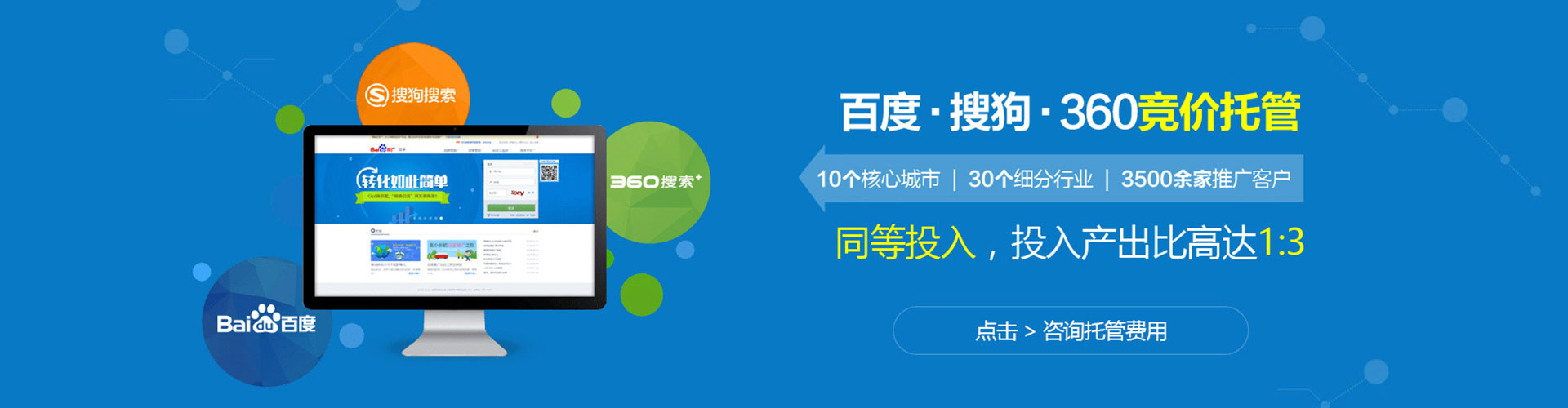 榆阳如何做sem